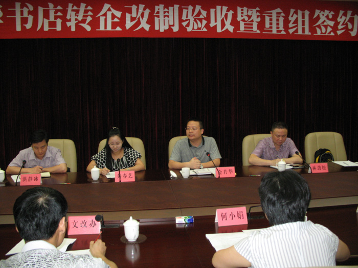发行集团与兴宁市新华书店签订重组协议