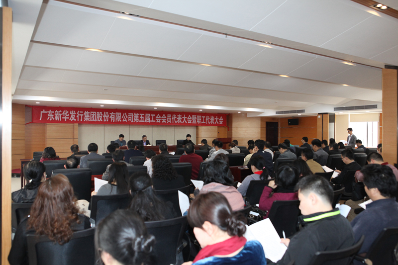 集团公司选举产生新一届工会委员会
