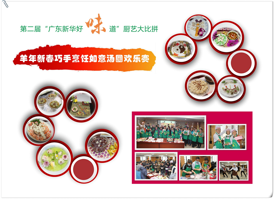 巧手烹汤圆   欢乐闹元宵