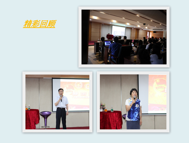 筑梦.力行.添彩——集团青年成长故事分享会