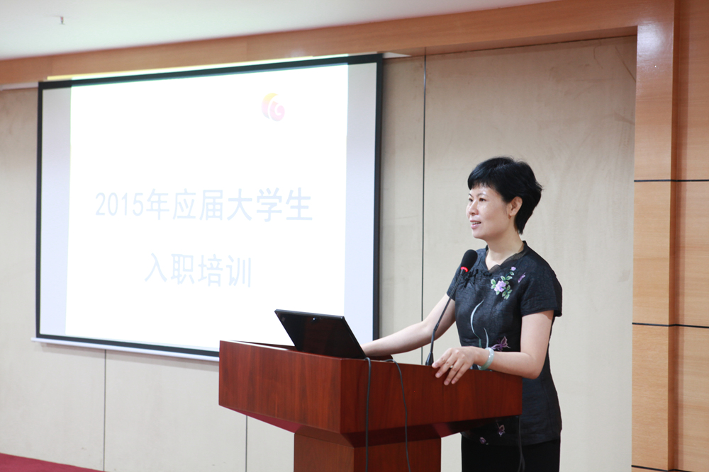 集团举办2015年应届大学生入职培训