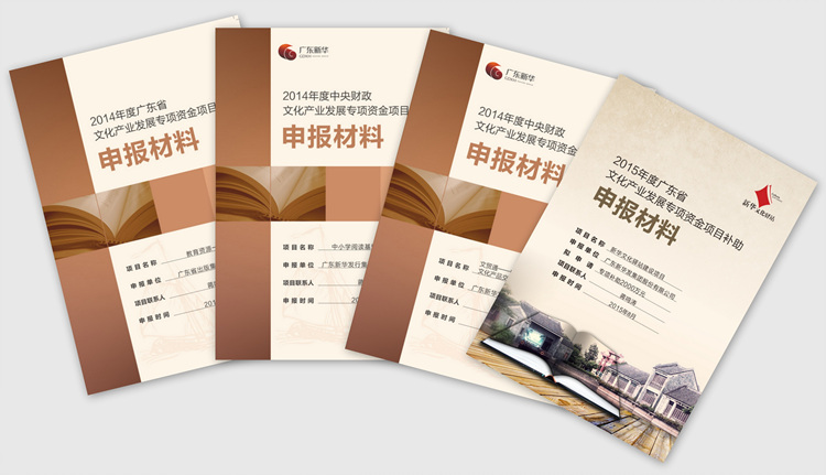 集团申报文化产业发展专项资金成果丰硕“十二五”期间共获中央和省7550万支持