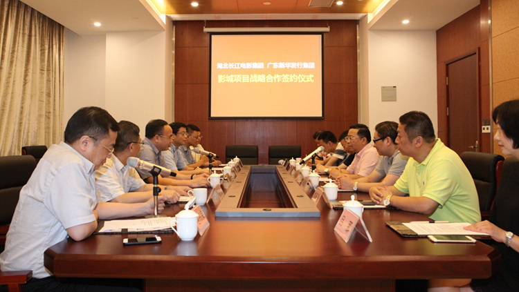  珠江与长江交汇  图书与院线结缘——广东新华发行集团与湖北长江电影集团影城项目战略合作签约仪式圆满举行