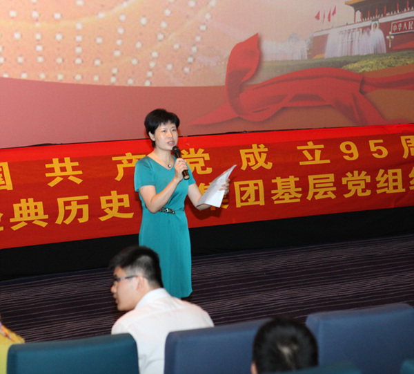 集团公司开展“重温入党誓词，重温经典历史暨集团基层党组织评优评先表彰”活动