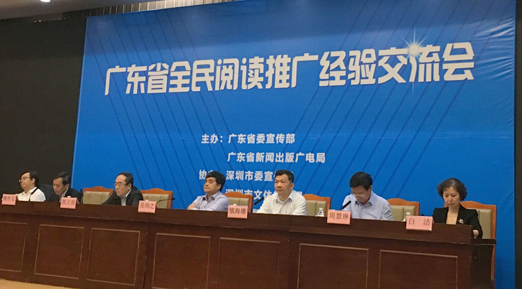 立足“广东模式”  以创新理念建立全民阅读长效机制——集团公司荣获两项殊荣