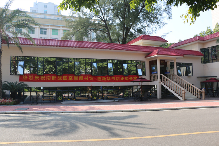 书香进部队 助力强军梦——南部战区空军新华书店正式开业