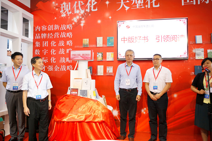 中国出版集团携手南国书香节，助推中版好书拓展广东市场
