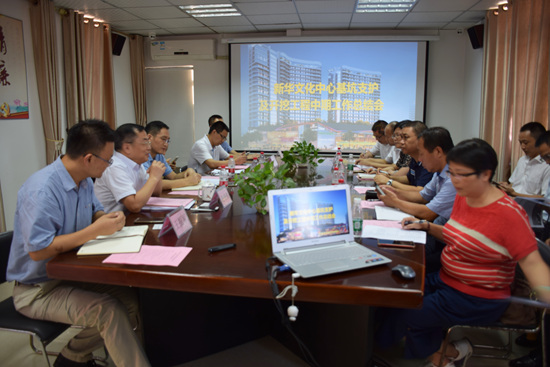 新华里基坑支护及开挖工程中期工作总结会圆满举行