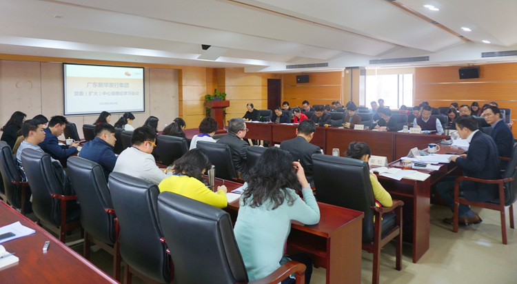 集团公司召开中心组专题学习研讨会