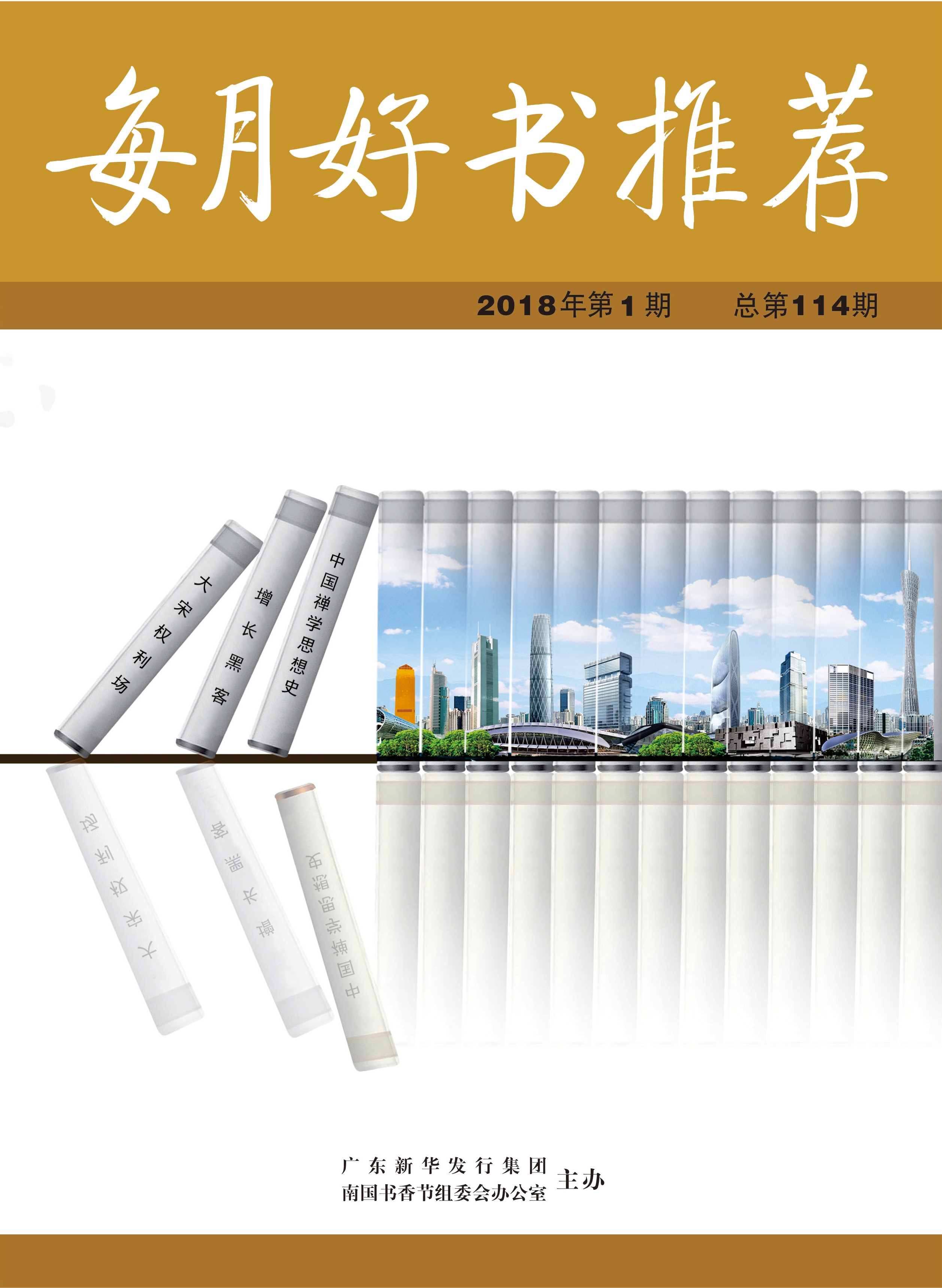 2018年 第1期