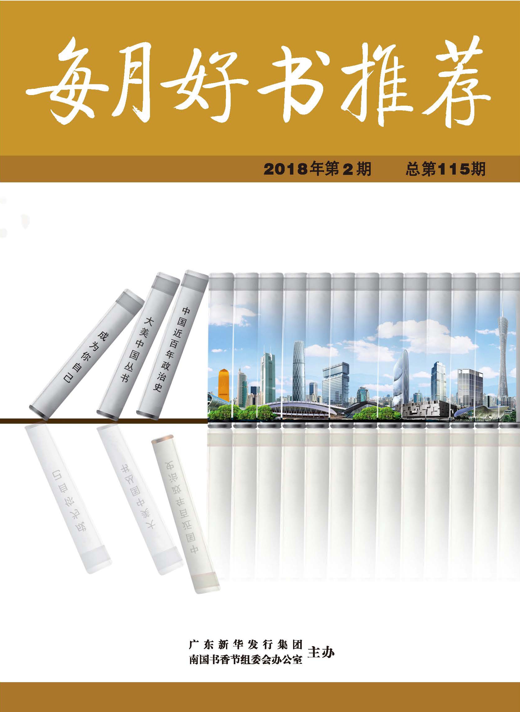 2018年 第2期