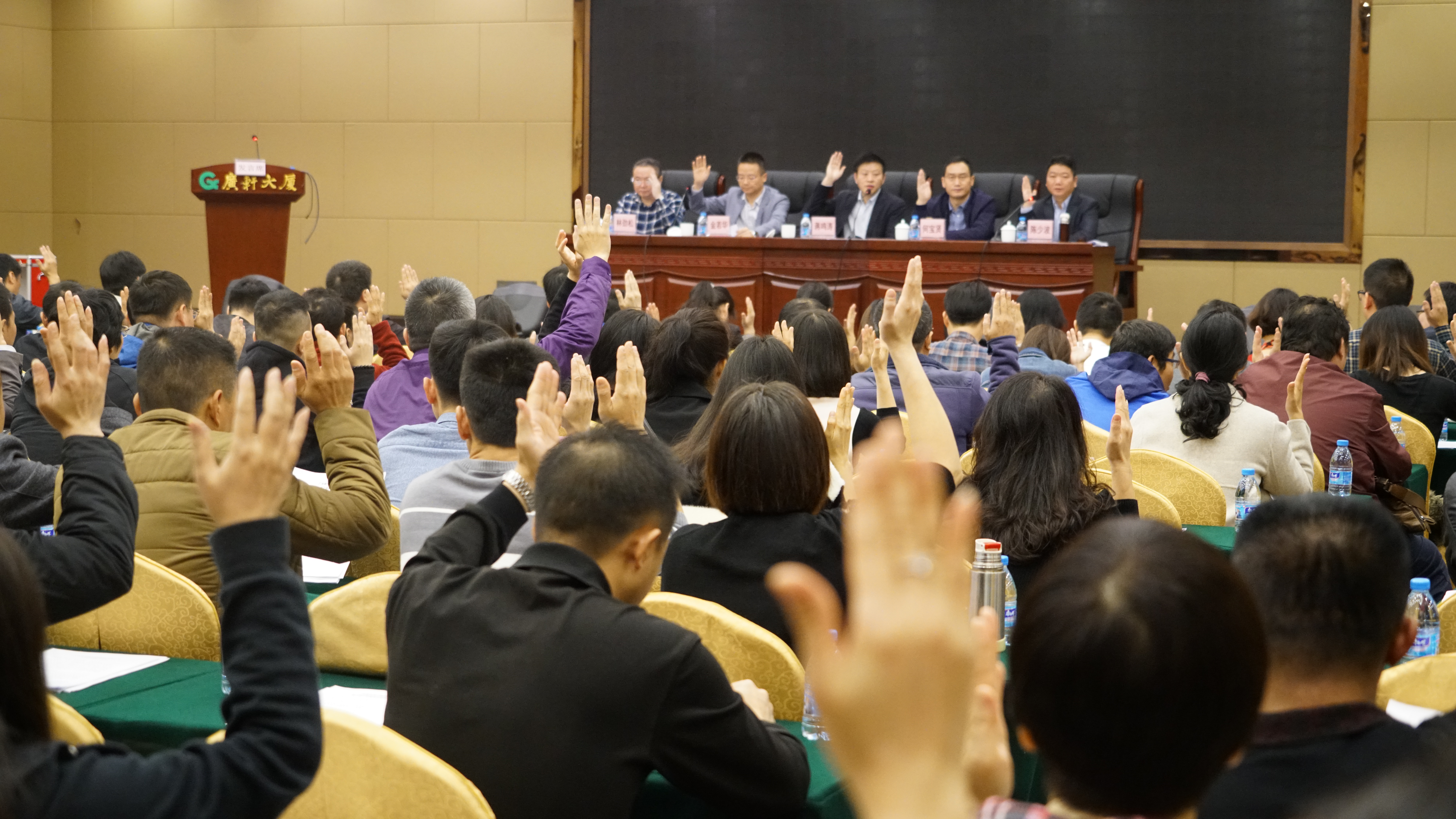 集团公司召开第六届工会委员会换届选举大会