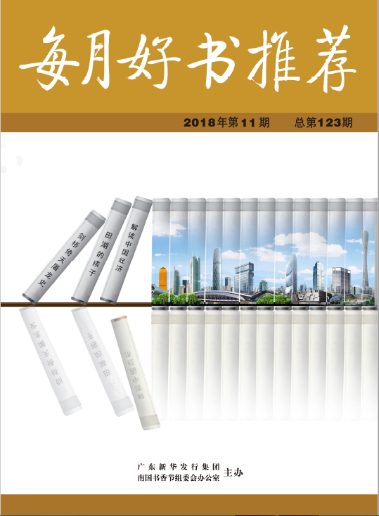 2018年 第11期