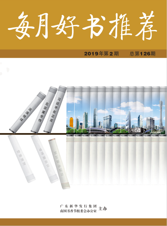 2019年第2期