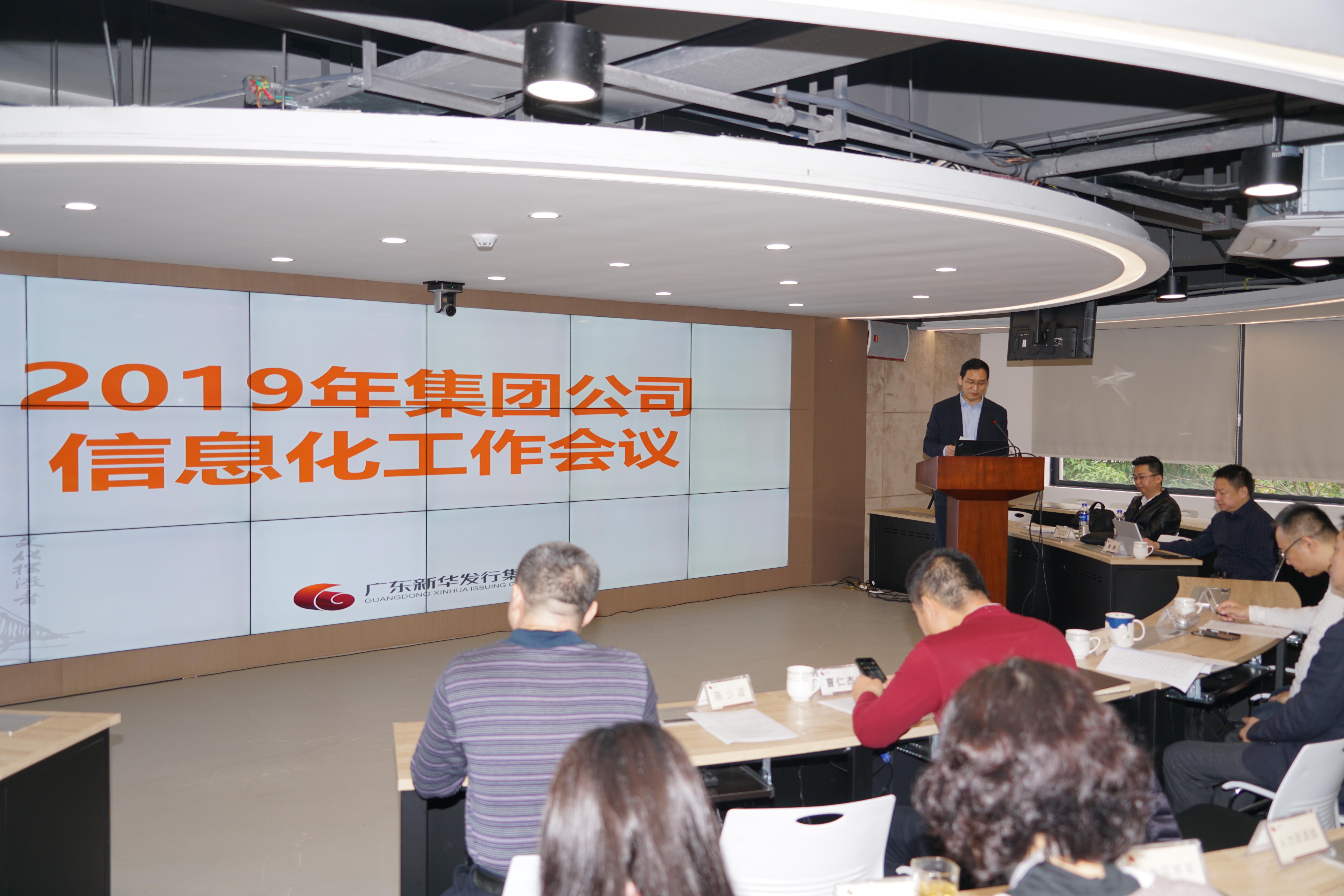 有步骤地推进智慧型企业建设 —集团召开2019年信息工作会议