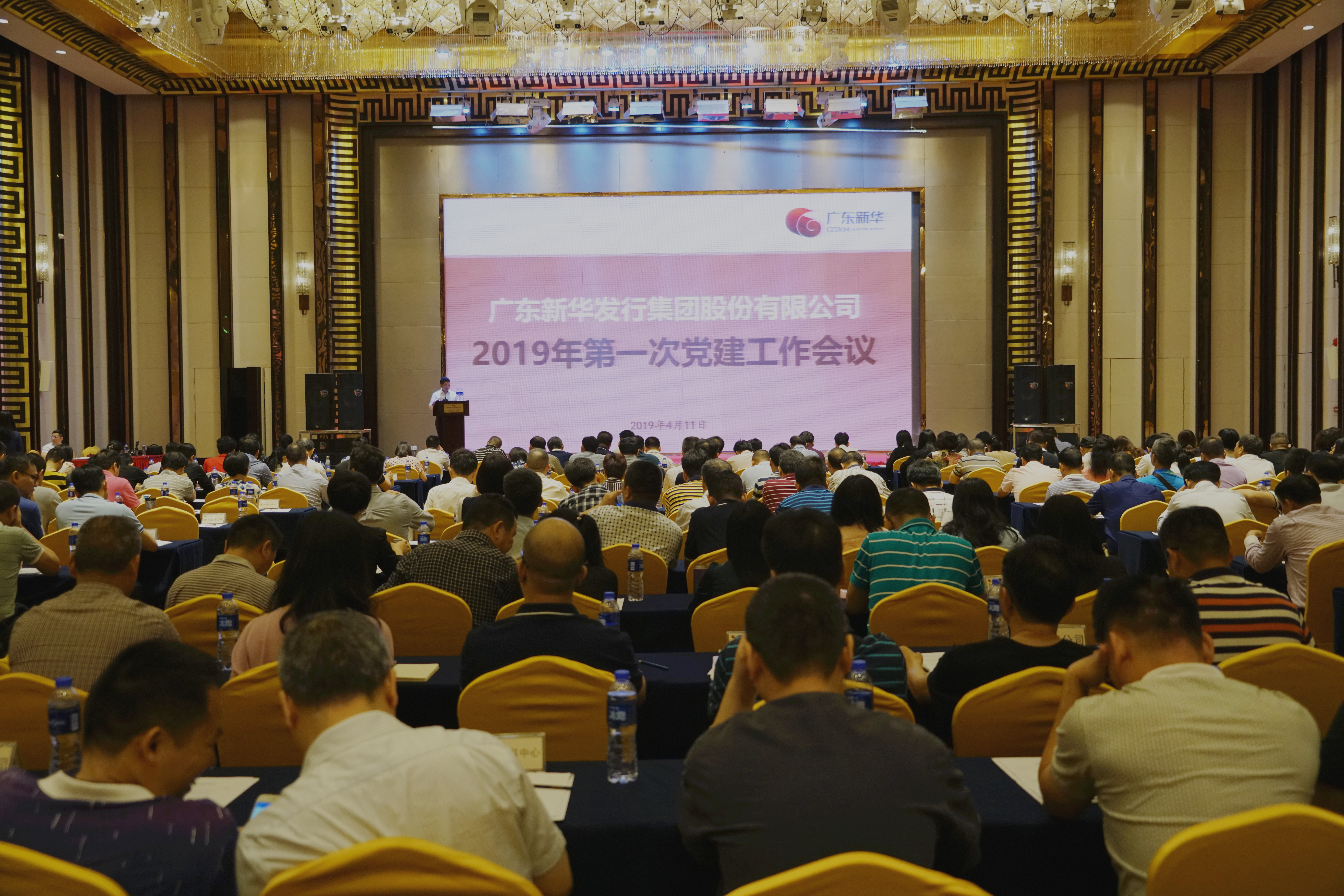 落实新时代党建总要求，建设强有力基层党组织 ——集团召开2019年第一次党建工作会议