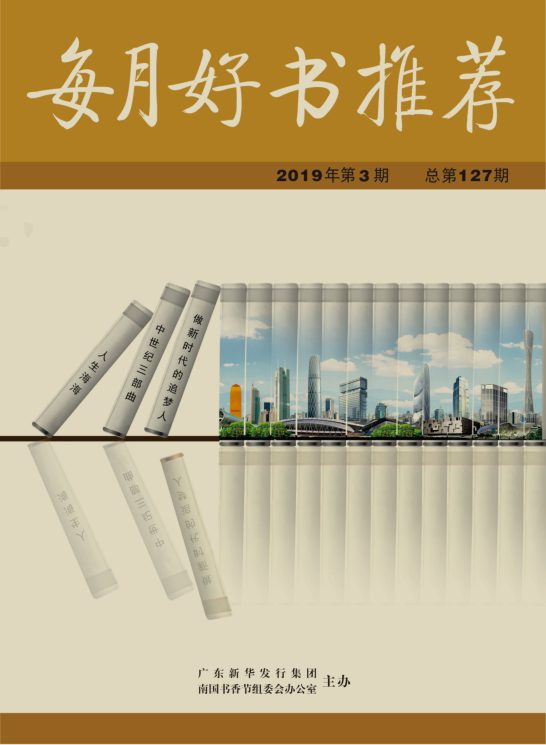 2019年第3期