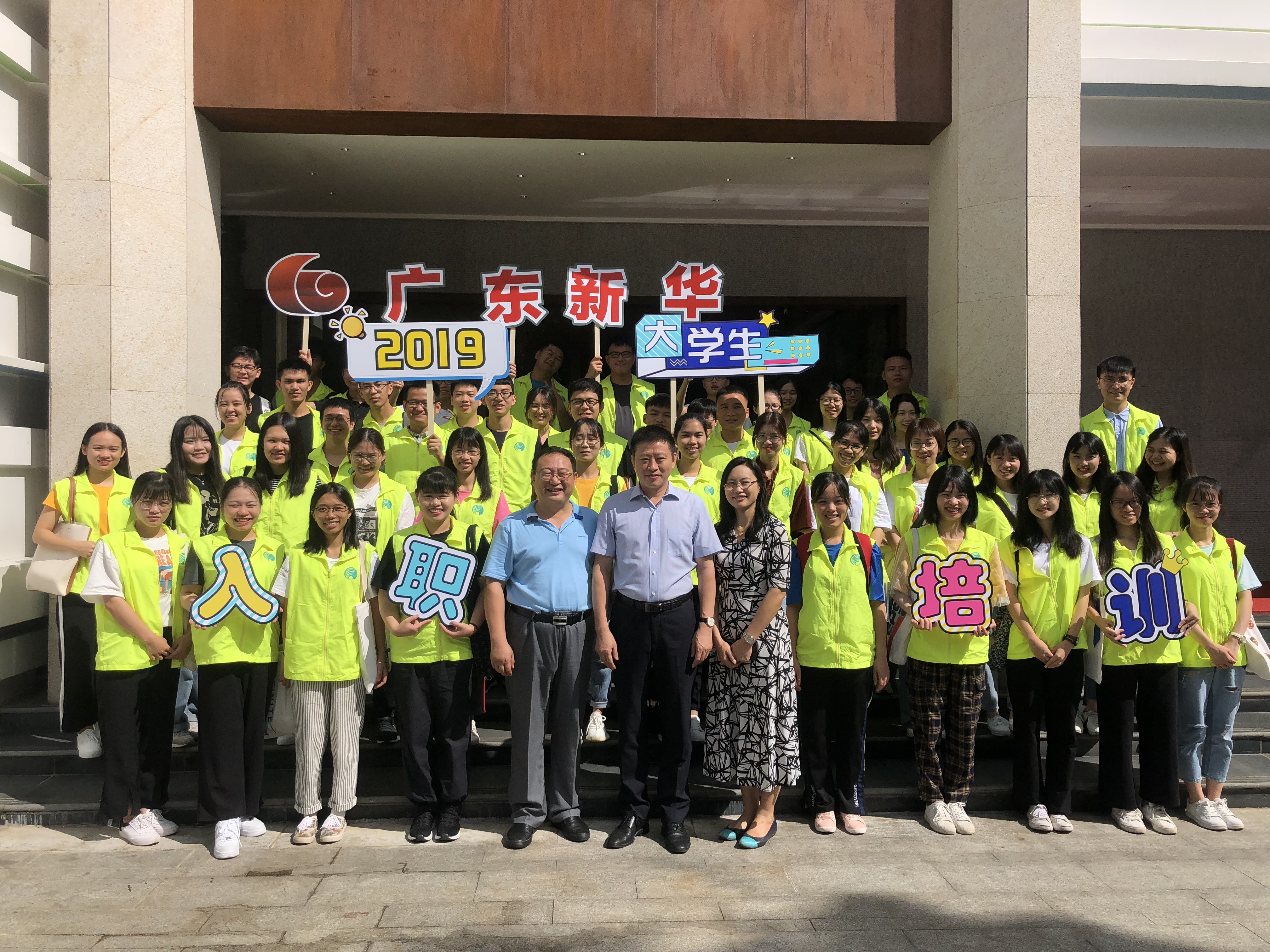 扬帆起航，从“新”开始 ——集团公司举办2019年大学生入职培训