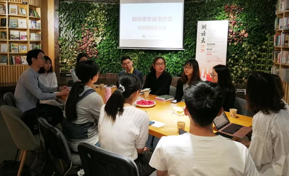 新华•新青年•新思考 ——集团举办2019年青年读书沙龙