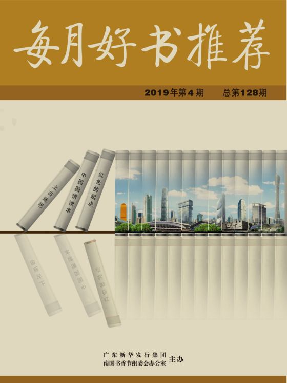 2019年第4期
