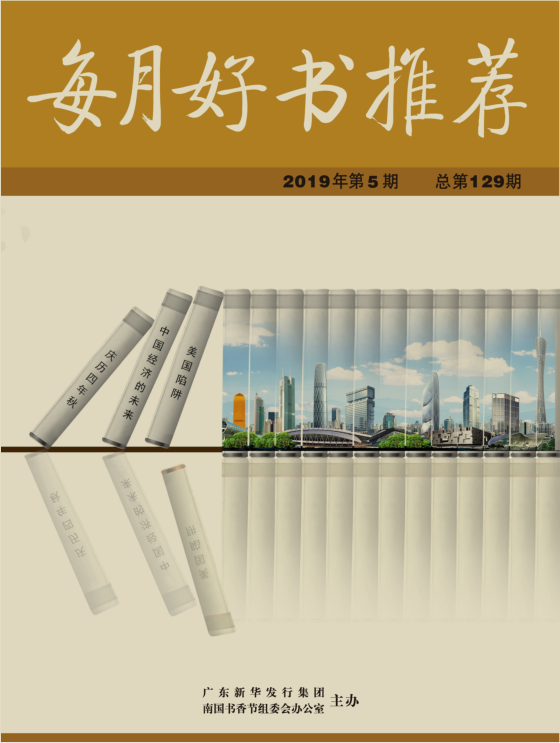 2019年第5期