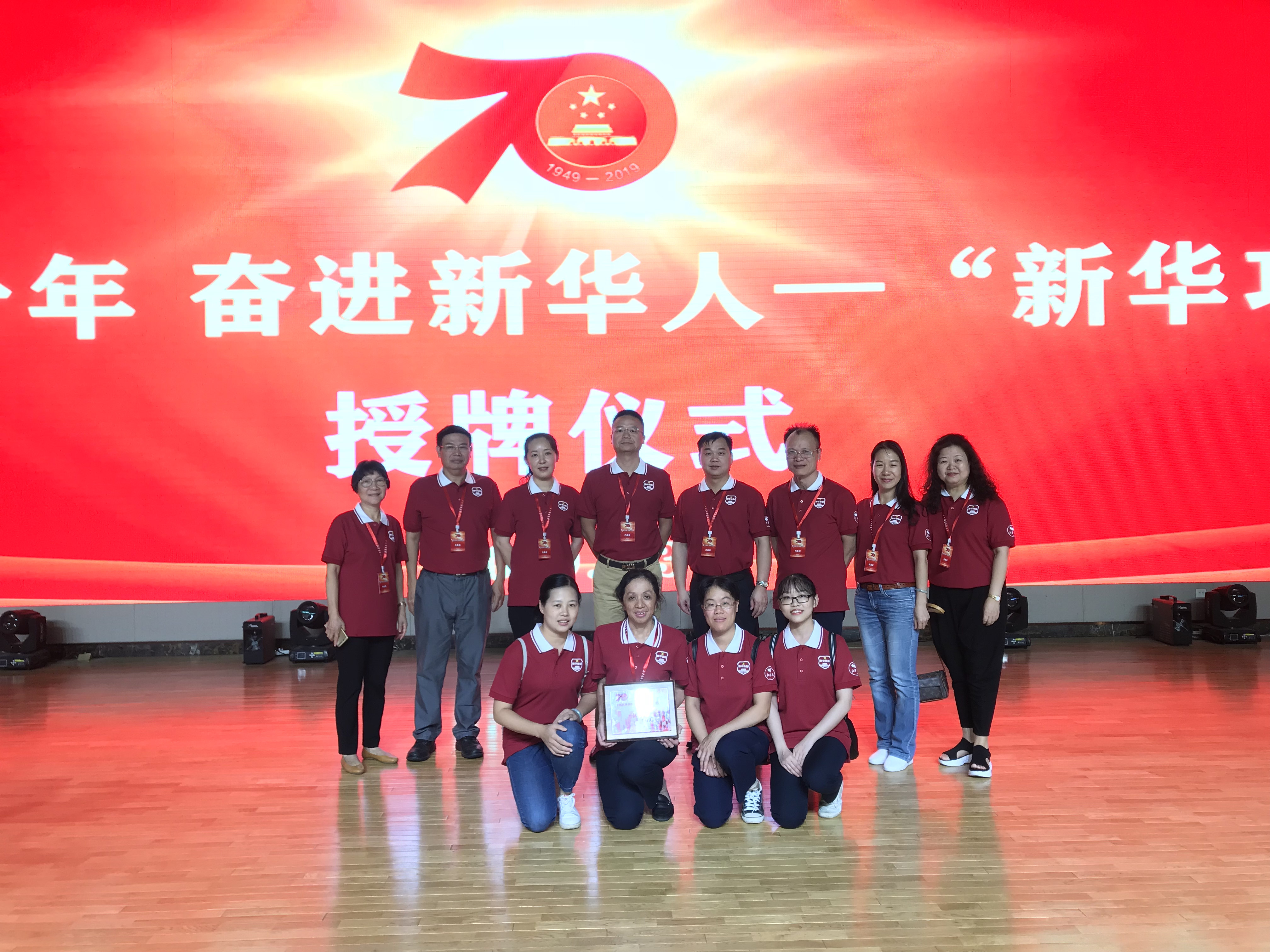 辉煌七十年 奋进新华人——广东新华47人获评“新华功勋”