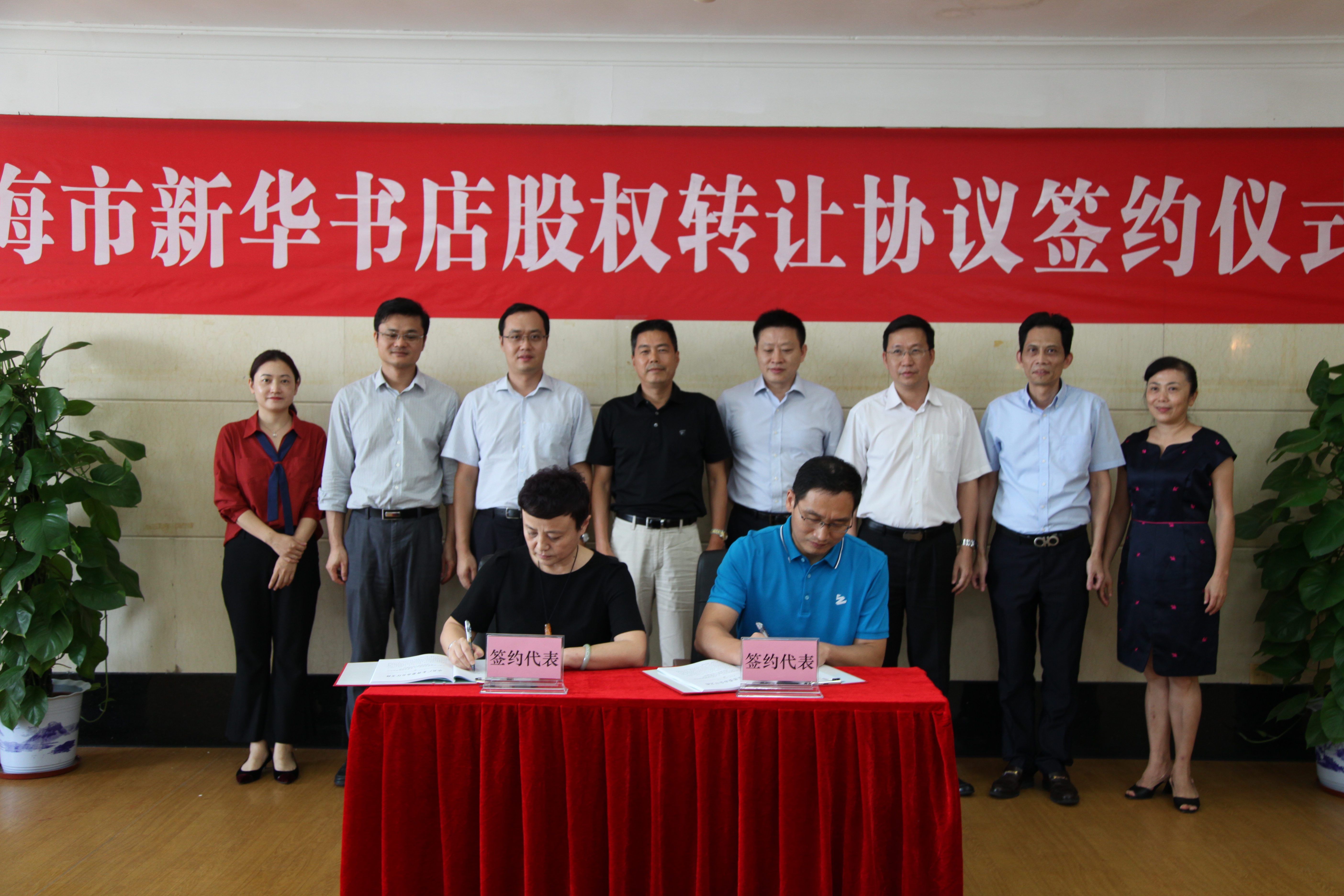 广东新华发行集团重组珠海市新华书店签约仪式圆满举行