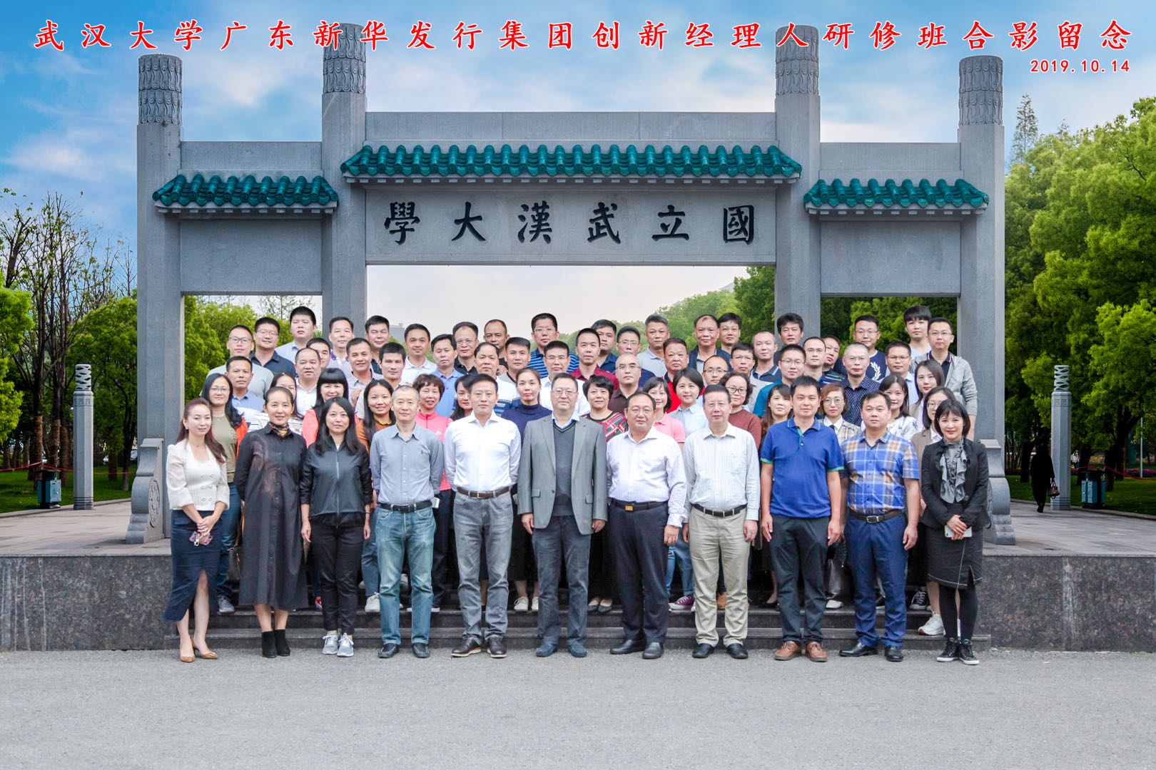聚焦核心素培养、激发创新思维能力——集团成功举办创新经理人研修班