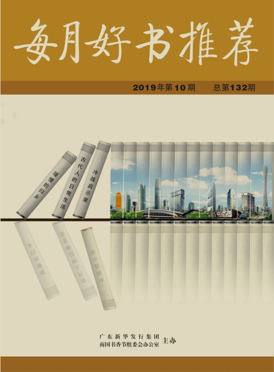 2019年第10期