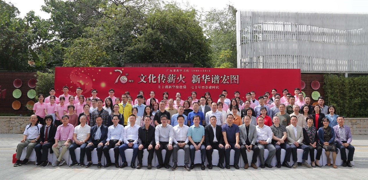 文化传薪火 新华谱宏图——“薪火相传”座谈会暨“最美新华人”表彰活动成功举办