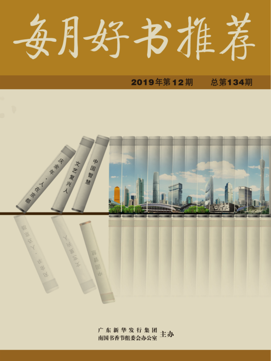 2019年第12期