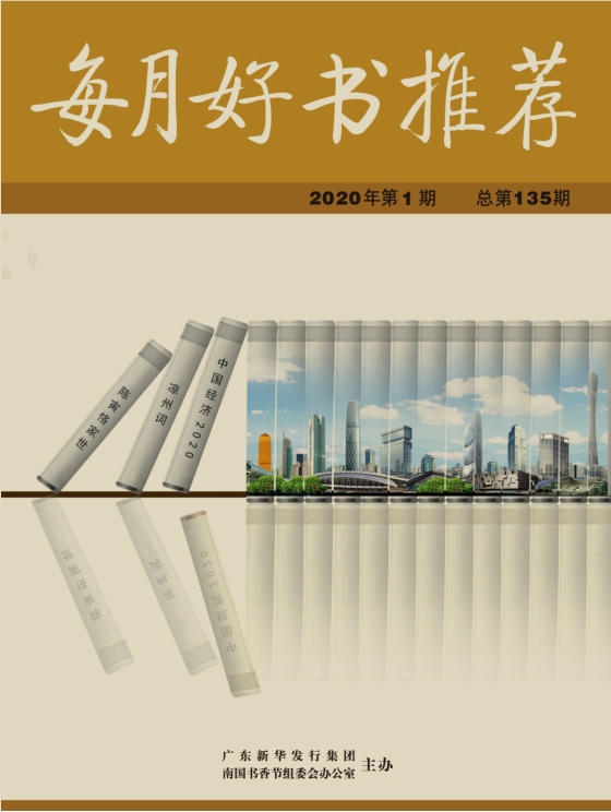 2020年第1期
