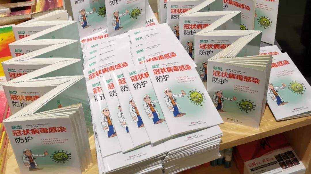 同舟共济 众志成城！ 广东新华发挥阵地作用凝聚抗“疫”合力
