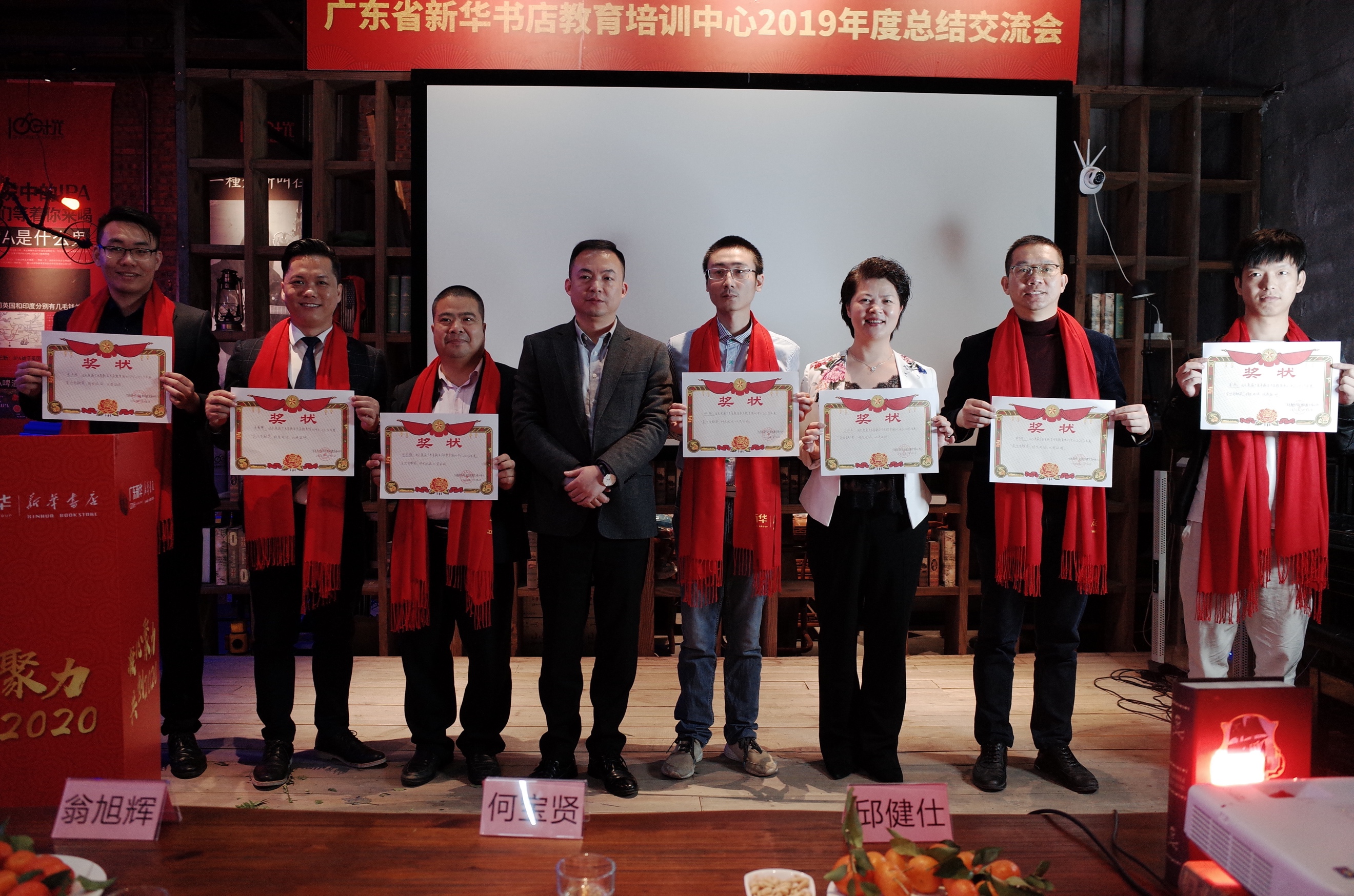 凝心聚力 共创2020——广东省新华书店教育培训中心年度总结交流会圆满举行