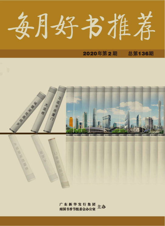 2020年第2期