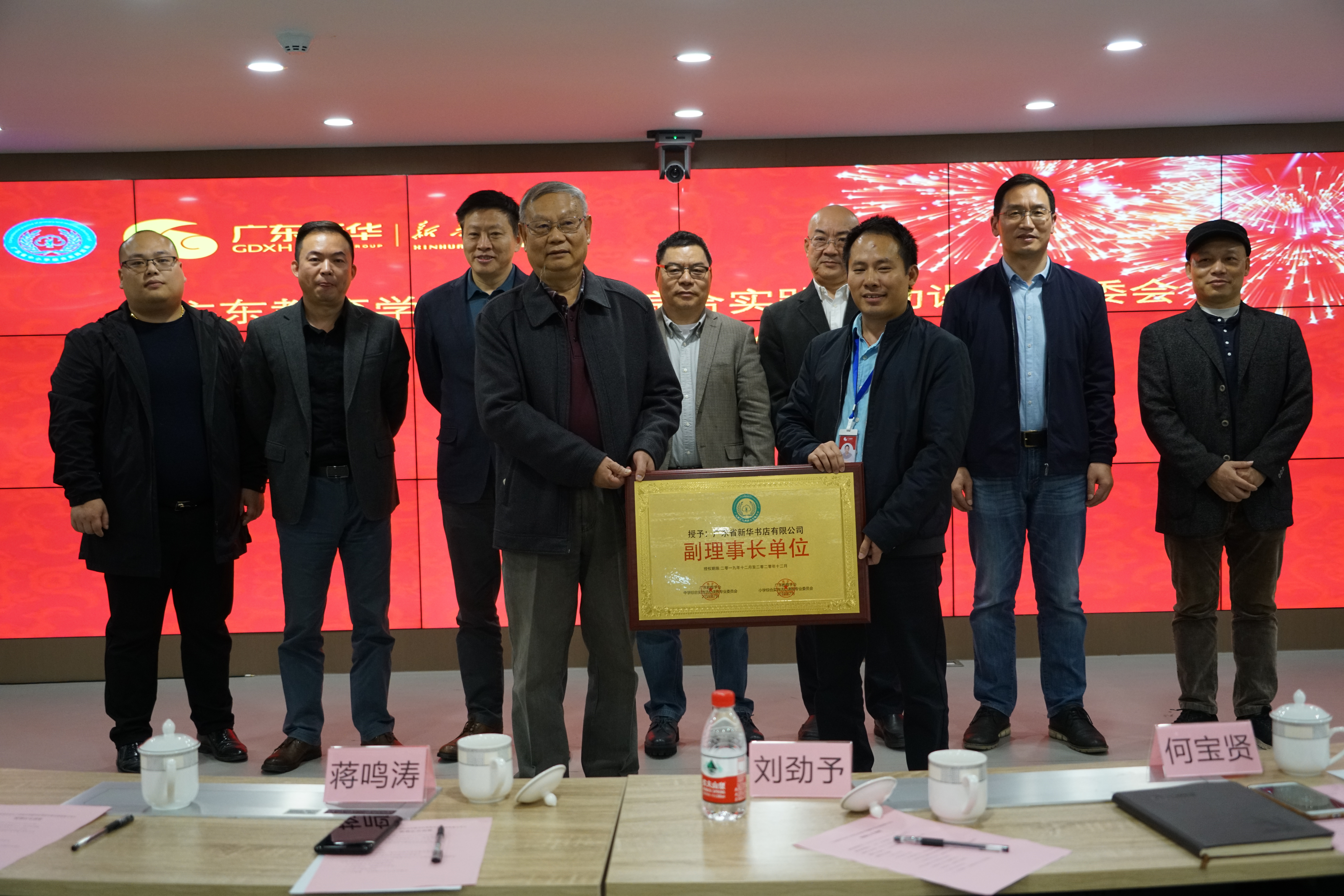 广东省新华书店与广东教育学会中小学综合实践活动课程专委会战略合作推进学生综合实践研学教育