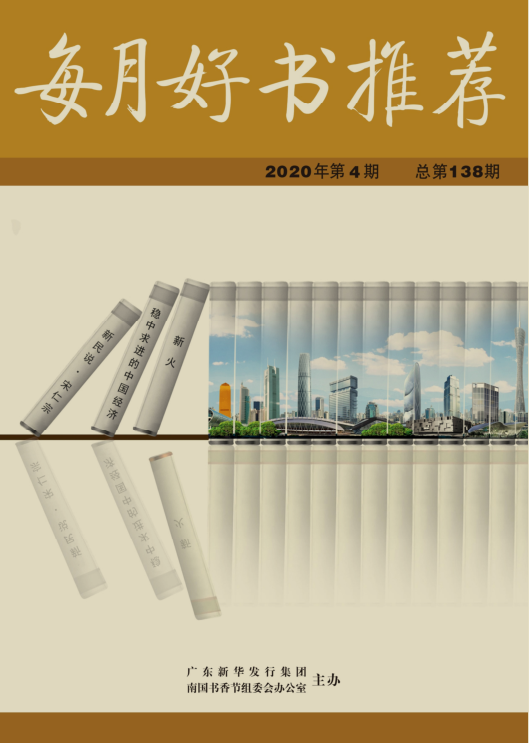 2020年第4期