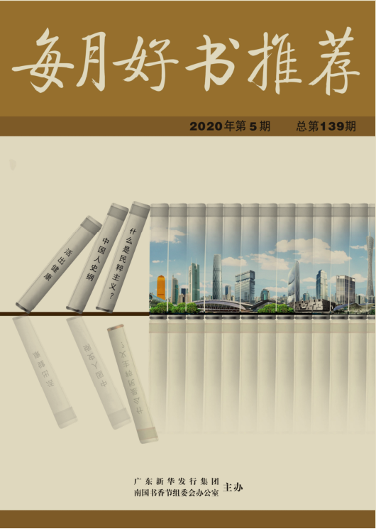 2020年第5期