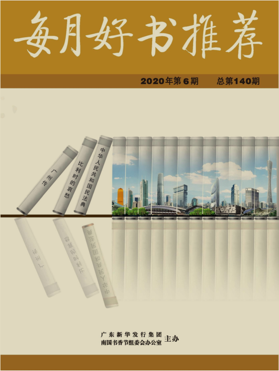 2020年第6期