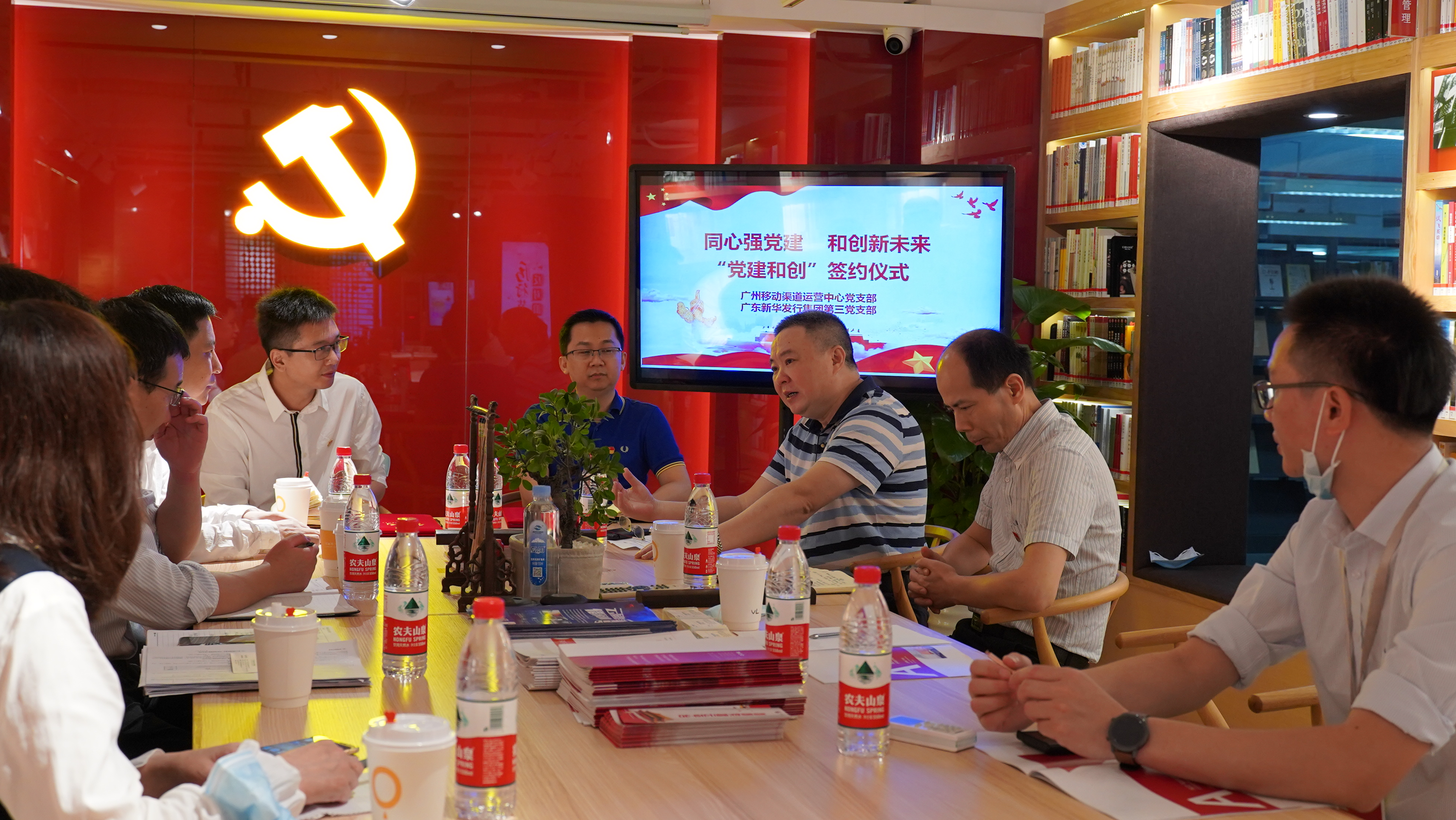 同心强党建 和创新未来 ——广东新华发行集团第三党支部与广州移动渠道运营中心党支部开展党支部共建活动