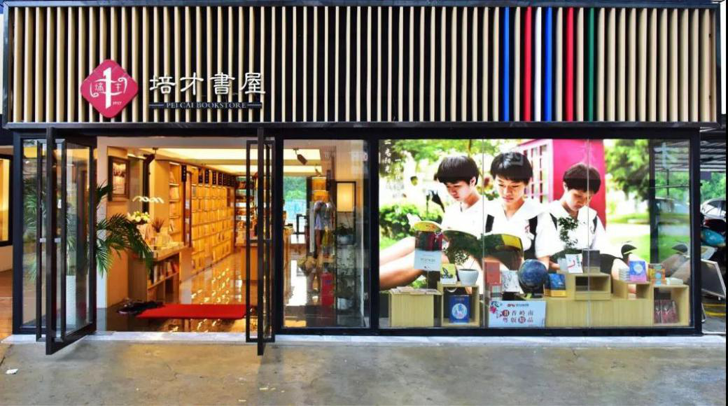 喜报丨广东新华荣获四项“2020中国书店年度致敬”