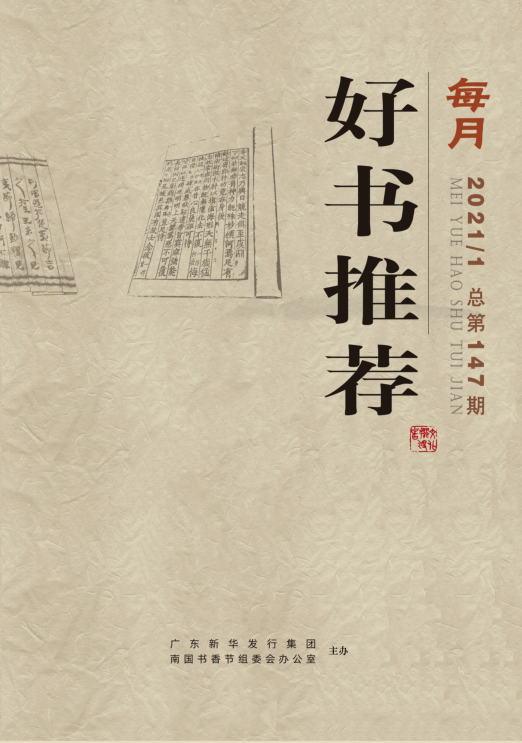 2021年第1期