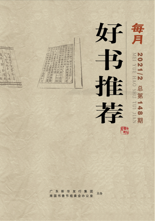 2021年第2期