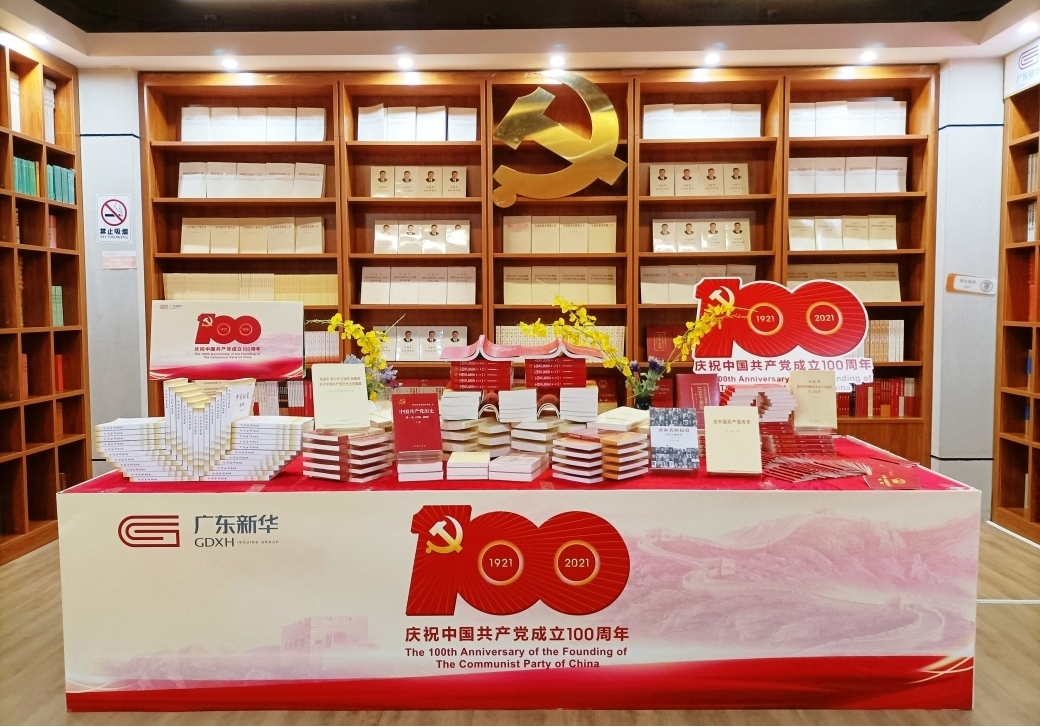 雷州书城