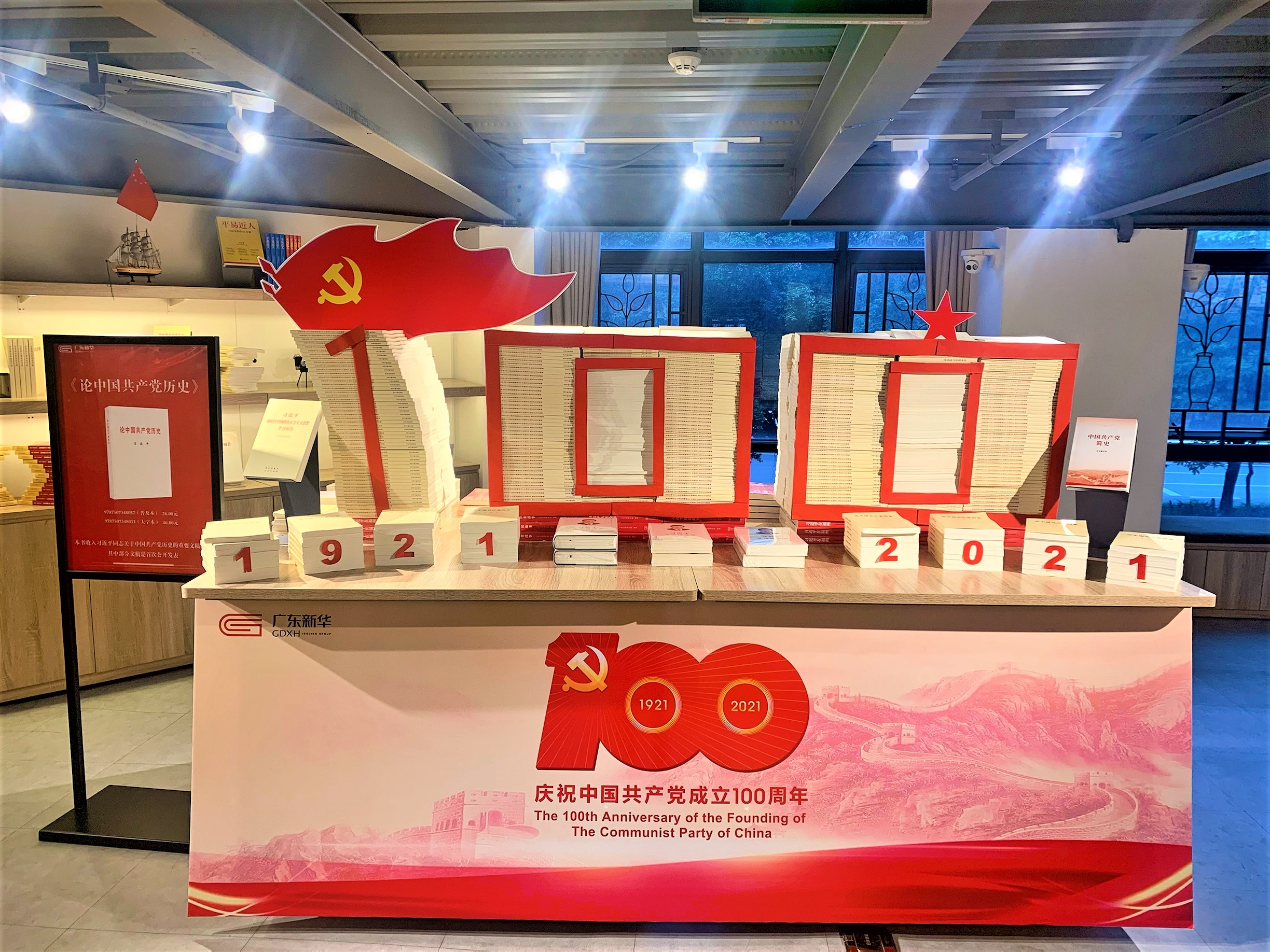 云浮书城