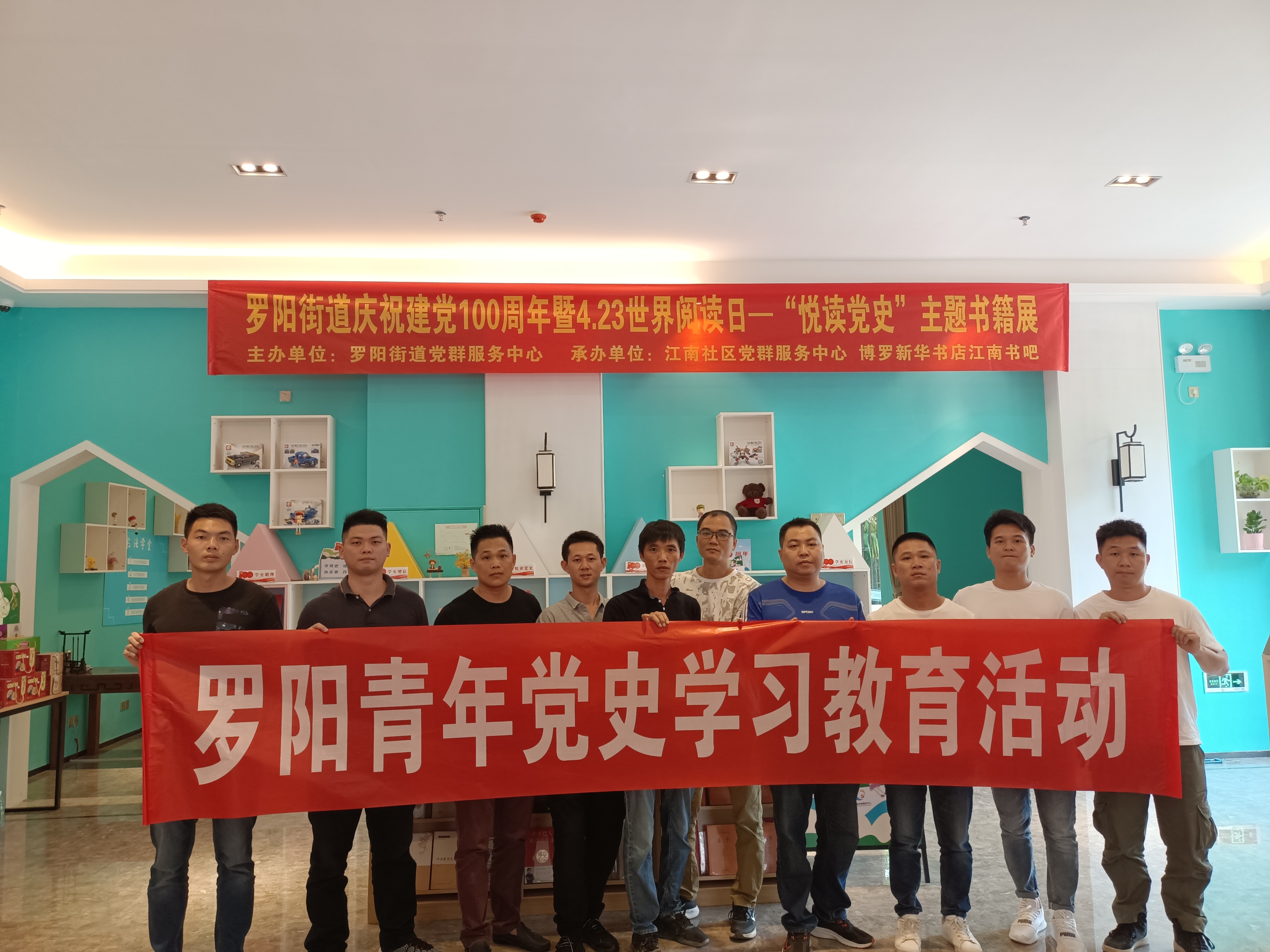 博罗新华书店：庆祝建党100周年党史学习教育活动