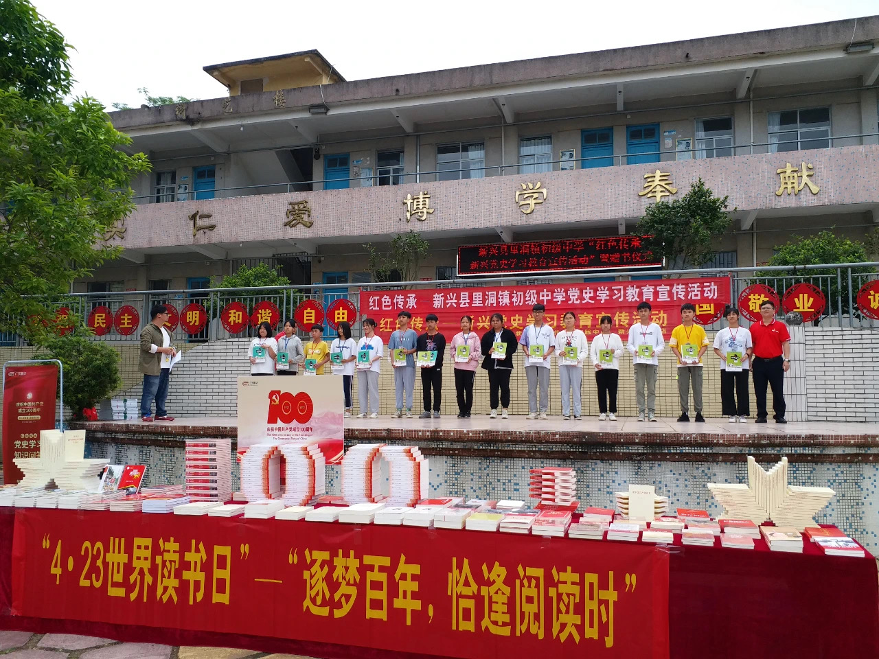 新兴新华书店：党史学习教育传承活动