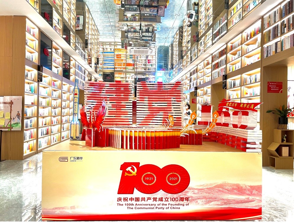 广东新华举办百场主题活动，共庆建党百年