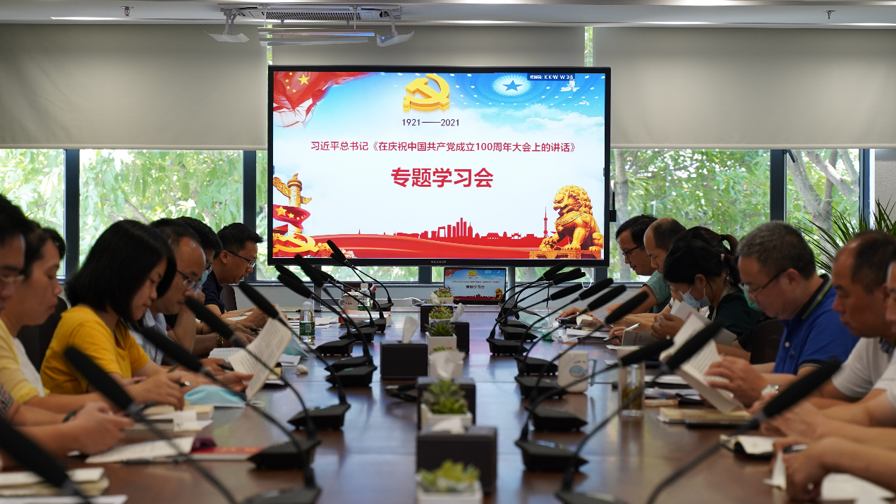 学党史、强信念、跟党走 ——集团第三党支部党史学习教育专题组织生活会
