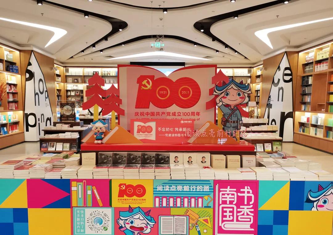 汕头分会场：汕头购书中心
